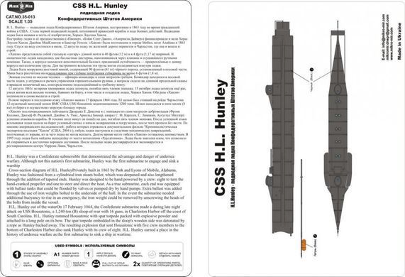 1/35 CSS H.L. Hunley підводний човен Конфедеративних Штатів Америки ...
