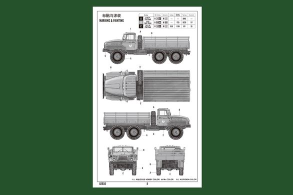 1/72 Урал-4320 армейский грузовик (Hobbyboss 82930), сборная модель