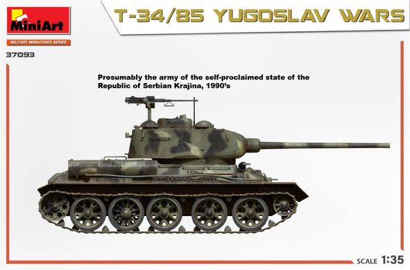 1/35 Танк Т-34/85, война в Югославии (Miniart 37093), сборная модель