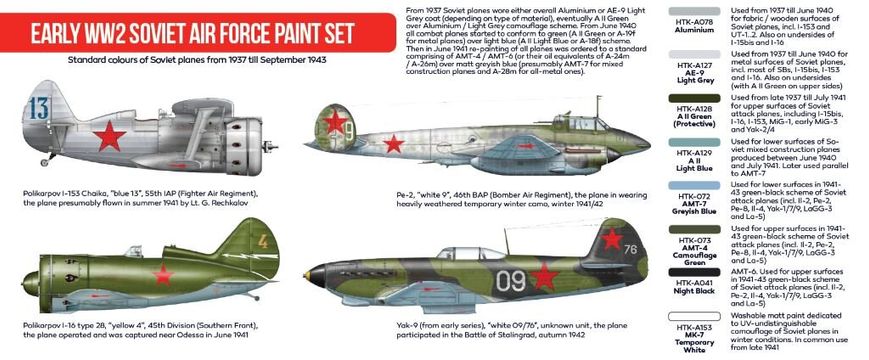 Набор красок Early WW2 Soviet Air Force 1937-43, 8 шт (Red Line) Hataka AS-33
