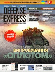 Журнал "Defense Express" березень 3/2018. Людина, техніка, технології. Експорт зброї та оборонний комплекс
