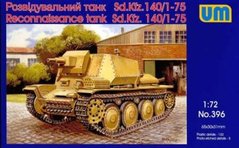 1/72 Sd.Kfz.140/1-75 німецький развідувальний танк (UniModels UM 396), збірна модель