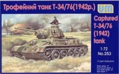 1/72 Т-34/76 зразка 1942 року, німецький трофейний танк (UniModels UM 253), збірна модель