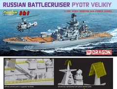 Атомный ракетный крейсер "Пётр Великий" 1:700