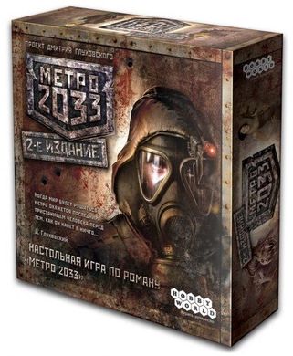 Метро 2033 (2-ое издание). настольная игра (board game Metro 2033)