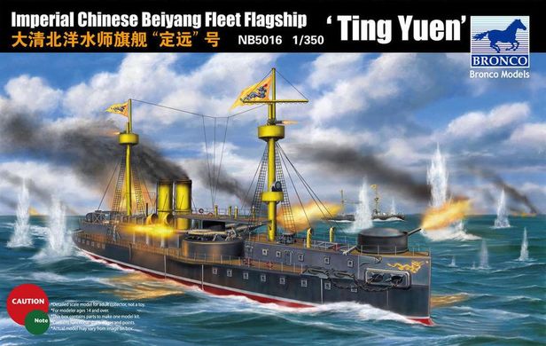 1/350 Beiyang Fleet Flagship "Ting Yuen" китайський броненосець (Bronco Models NB5016), збірна модель