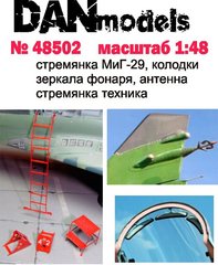 1/48 Фототравление для МиГ-29: стремянка, колодки, зеркала, антенна (DANmodels DM 48502)
