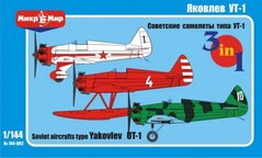 1/144 Яковлев УТ-1 советский самолет, в комплекте 3 модели (MikroMir 144-002), сборные модели