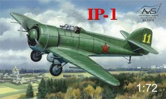 1/72 Григорович ИП-1 советский истребитель (AviS 72015) сборная модель