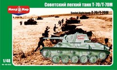 1:48 T-70/T-70M советский легкий танк
