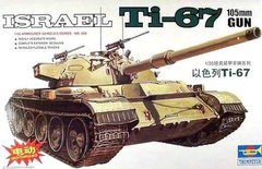 1/35 Tiran Ti-67 со 105-мм орудием израильский танк (Trumpeter 00339) сборная модель