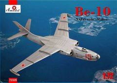 1/72 Бериев Бе-10 реактивный самолет-амфибия /летающая лодка/ (Amodel 72329) сборная модель