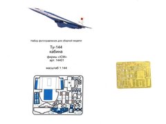 1/144 Фототравління для Ту-144, кабіна пілотів, для моделей ICM (Мікродизайн МД-144228)