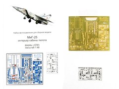1/48 Фототравління для МіГ-25: інтер'єр кабіни пілота, для моделей ICM (Мікродизайн МД 048206)