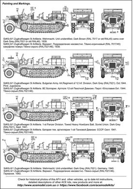 1/72 Тягач Sd.Kfz.6/1 Zugkraftwagen 5t Artillerie (ACE 72568), збірна модель