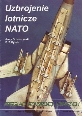 Альманах "Uzbrojenie lotnicze NATO" Jerzy Gruszczynski, F. Rybak (польською мовою)