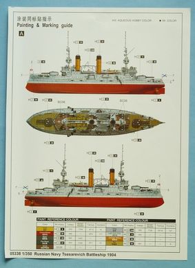 1/350 Российский броненосец Цесаревич 1904 года (Trumpeter 05338) сборная модель