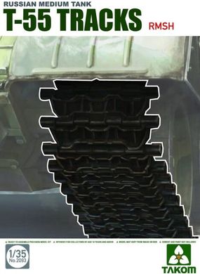 1/35 Траки наборные рабочие РМШ для танков Т-55, пластиковые (Takom 2093)