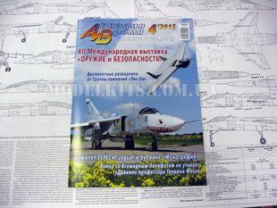 Журнал "Авиация и время" 4/2015. Самолет Sepecat Jaguar в рубрике "Монография"