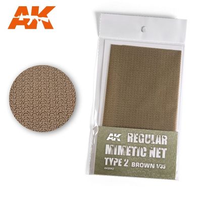 Сітка маскувальна коричнева тип №2, 160*230 мм, тканина (AK Interactive 8062 Camouflage net)