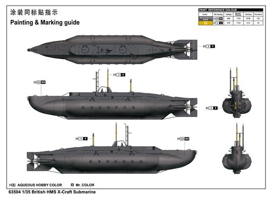 1/35 HMS X-Craft Submarine британская подводная лодка (I Love Kit 63504), сборная модель