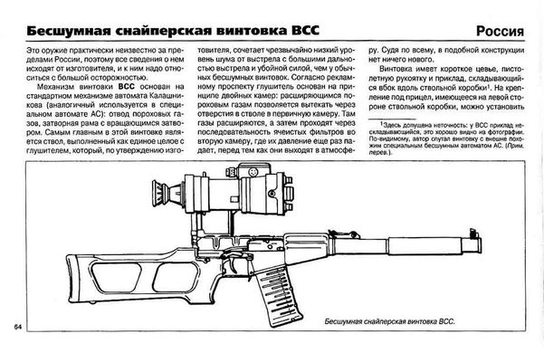 Книга "Снайперские винтовки. 50 моделей: Тактико-технические характеристики" Янн Хогг