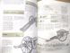 Книга "Иллюстрированная история оружия от древности до наших дней. Более 2500 иллюстраций" (2-ое издание)