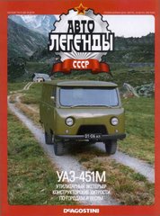 Журнал "Автолегенды СССР" выпуск 77: УАЗ-451М (БЕЗ модели)