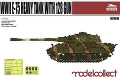 1/72 E-75 германский тяжелый танк со 128-мм орудием (Modelcollect 72029) сборная модель