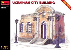 1/35 Украинское городское здание (MiniArt 35006), сборная модель