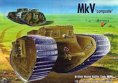 1/35 Mk.V Composite британский танк Первой мировой войны (Interus 3501)