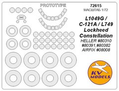 1/72 Окрасочные маски для остекления, дисков и колес самолета L1049G Constellation (для моделей Heller, Airfix) (KV models 72615)