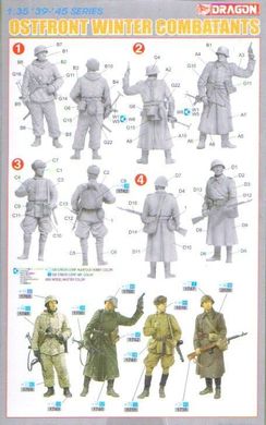 1/35 Солдаты Восточного фронта (зима 1942-43 годов), 4 фигуры (Dragon 6652)