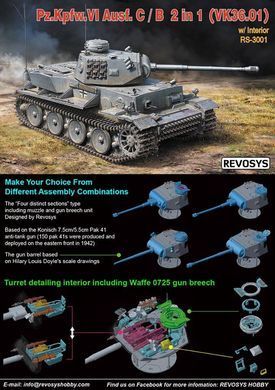 1/35 Pz.Kpfw.VI Ausf.C/B (VK36.01) (Revosys RS3001) ИНТЕРЬЕРНАЯ модель