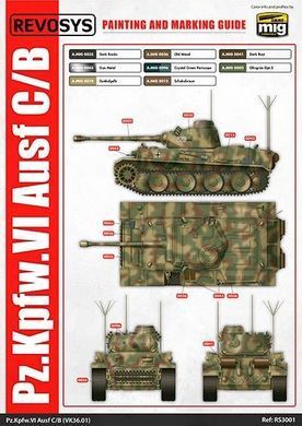 1/35 Pz.Kpfw.VI Ausf.C/B (VK36.01) (Revosys RS3001) ИНТЕРЬЕРНАЯ модель