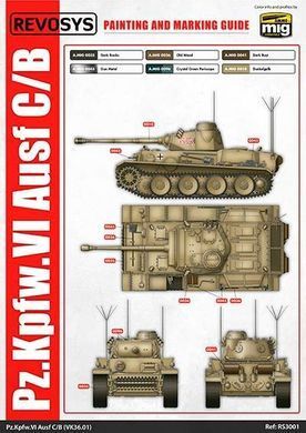 1/35 Pz.Kpfw.VI Ausf.C/B (VK36.01) (Revosys RS3001) ИНТЕРЬЕРНАЯ модель