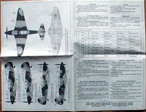 1/48 Яковлев Як-7А советский истребитель (без коробки, декаль не родная) (ICM 48031) сборная модель