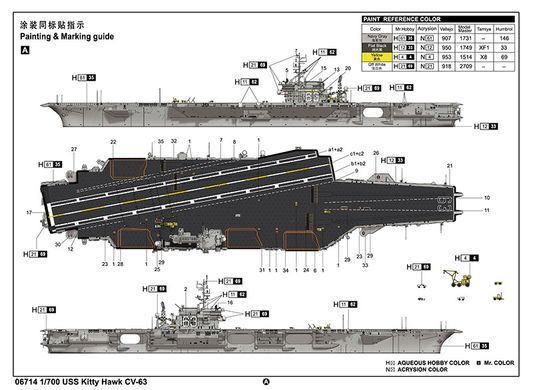 1/700 USS Kitty Hawk CV-63 американский авианосец (Trumpeter 06714), сборная модель