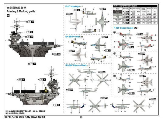 1/700 USS Kitty Hawk CV-63 американский авианосец (Trumpeter 06714), сборная модель