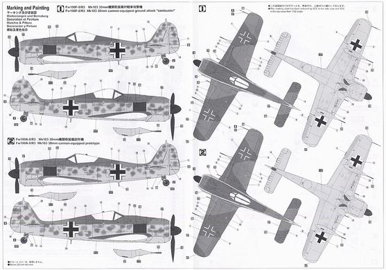 Hasegawa 08183 Focke Wulf Fw190f 8 Tank Buster 1 32 Сборная