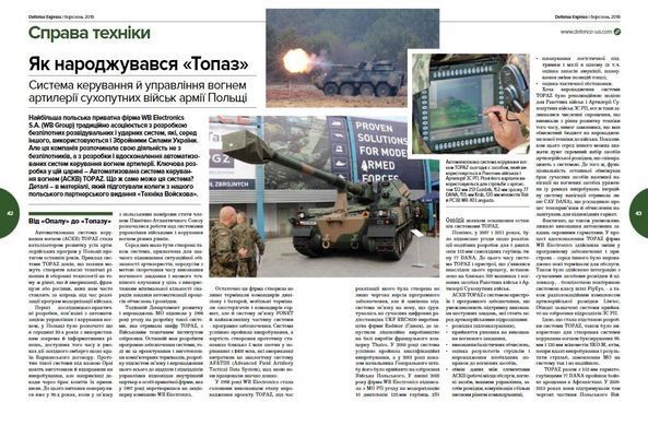 Журнал "Defense Express" березень 3/2019. Людина, техніка, технології. Експорт зброї та оборонний комплекс