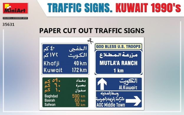 1/35 Дорожные знаки, Кувейт 1990-ых годов (Miniart 35631), сборные пластиковые + декаль