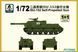 1/72 ИСУ-152 Зверобой советская самоходная арт. установка (2 модели в наборе) (S-Model PS720065) сборная модель